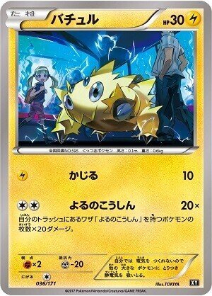 空席を狙って狙い撃て 戦略的相性とタイプ相性について ろし Note