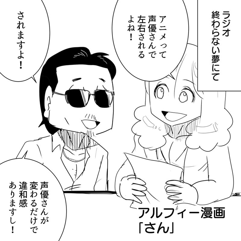 Thealfee アルフィー桜井さんと高見沢さん 同じような事していてほっこりする漫画 アルフィー漫画イラストマンガ ぷりはな Note
