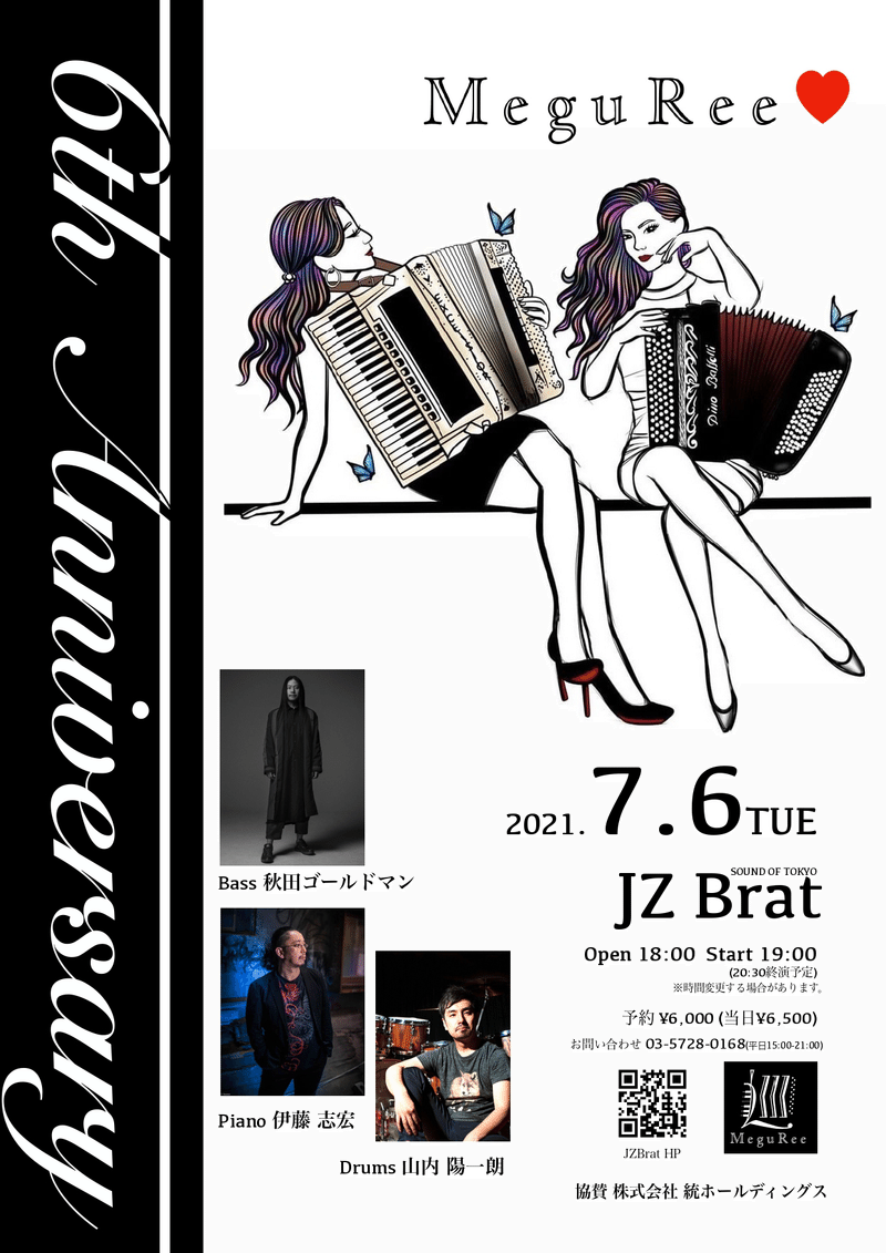 7 6は巡 Meguree 6周年記念 Liveあります Meme 土屋恵ボタンアコーディオン ピアノ奏者 Note