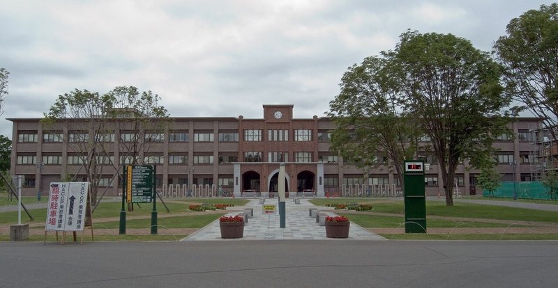 帯広畜産大学畜産学部