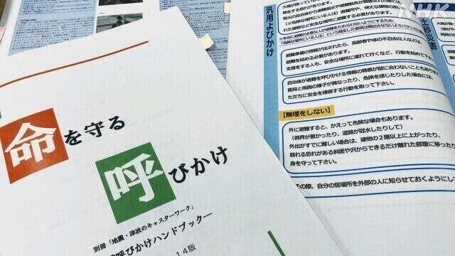 東日本大震災を思い出してください その時 ことばで命を守れるか Nhkアナウンサーたちの10年 Nhk取材ノート Note