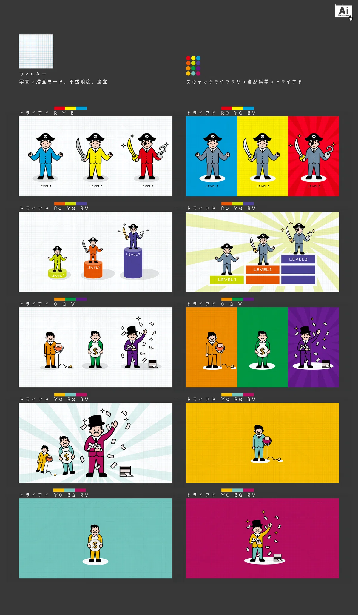 自然科学_トライアド_02