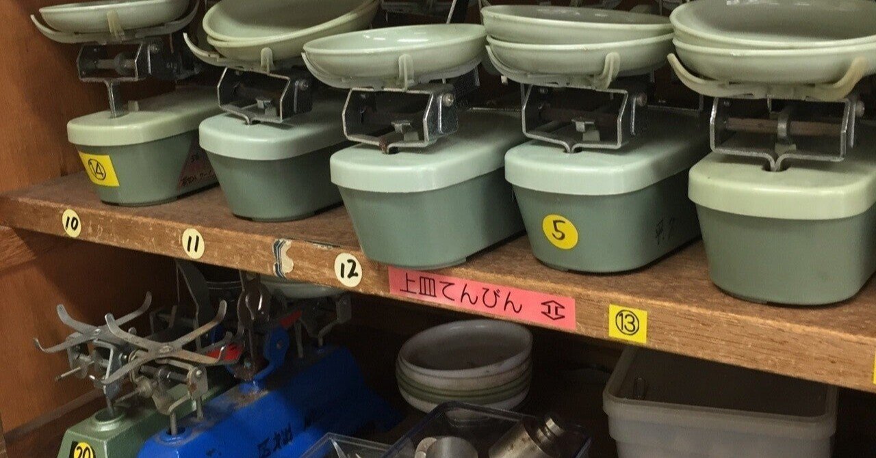 コレクター必見。旧小学校の理科室にあった物譲ってもらいました