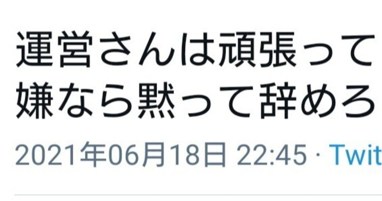 お気持ち表明 とは何なのか定義付けしてみた うえ Note Note