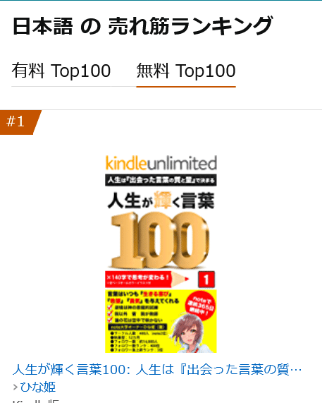 Screenshot 2021-06-19 at 21-08-48 Amazon co jp 売れ筋ランキング 日本語 の中で最も人気のある商品です