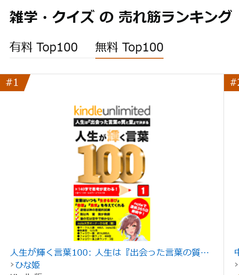 Screenshot 2021-06-20 at 14-32-25 Amazon co jp 売れ筋ランキング 雑学・クイズ の中で最も人気のある商品です