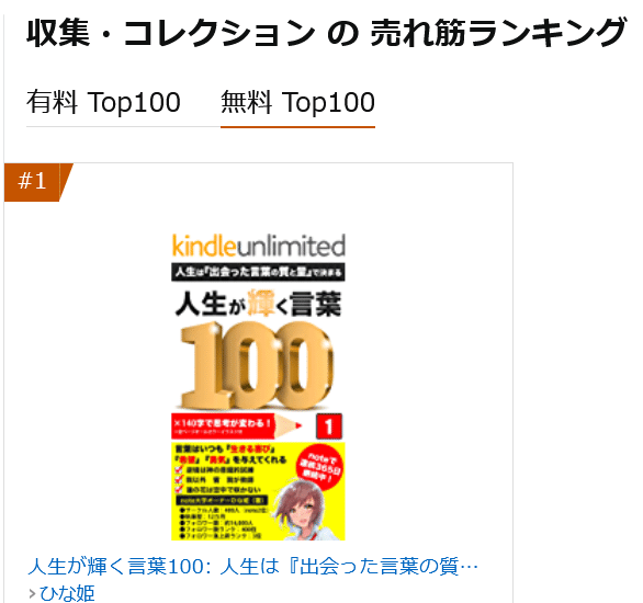 Screenshot 2021-06-19 at 21-09-38 Amazon co jp 売れ筋ランキング 収集・コレクション の中で最も人気のある商品です
