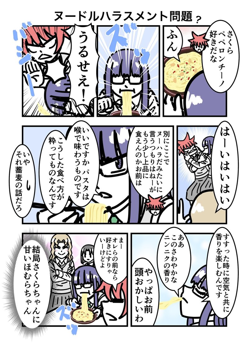 漫画制作日記 16 仕上げ1ページと漫画に出てくる料理の話 原田一耕一 Note 漫画制作日記 16 仕上げ1ページと漫画に出てくる料理の話 原田一耕一 Note