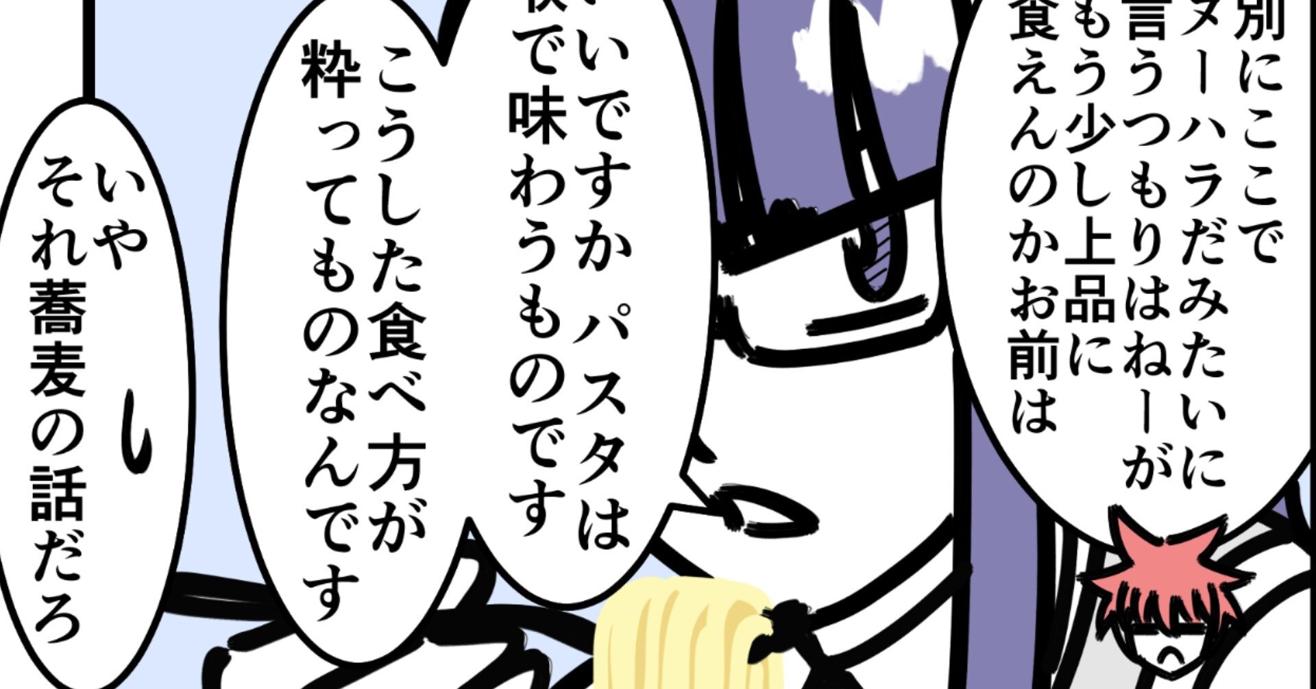 漫画制作日記 16 仕上げ1ページと漫画に出てくる料理の話 原田一耕一 Note 漫画制作日記 16 仕上げ1ページと漫画に出てくる料理の話 原田一耕一 Note