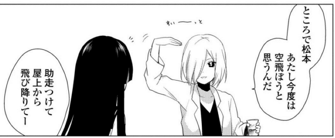 ゆるゆり 西垣先生の発明を真面目に考えてみる にしきかむろ Note