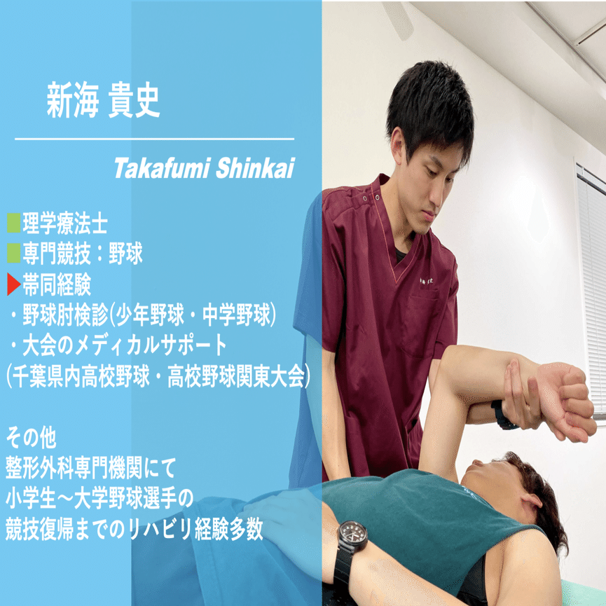 投球障害肘の病態の捉え方 -前腕と手をなぜみるのか