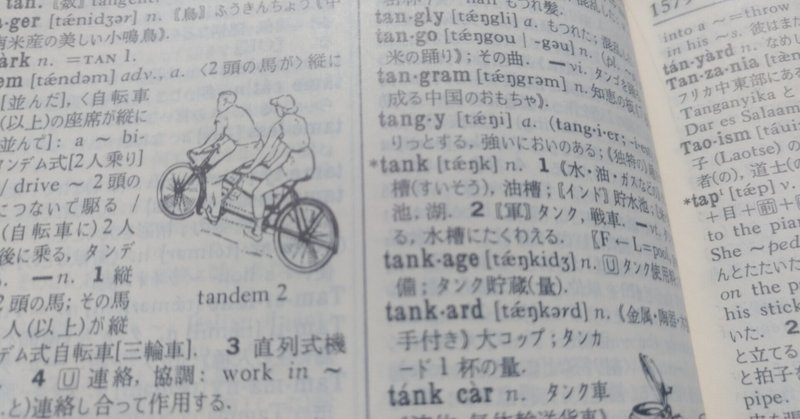 外国語で調べる重要性 Copan Note