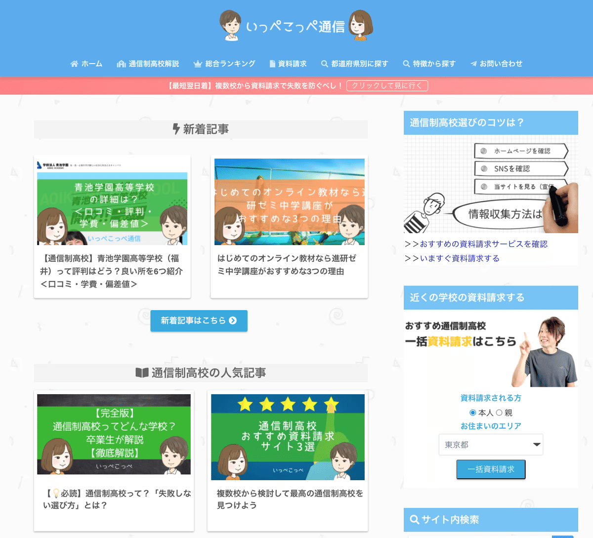 ブログアフィリエイトを本気で3年やった結果、月100万円稼げる