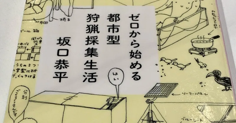 今和次郎 の新着タグ記事一覧 Note つくる つながる とどける