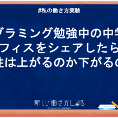 長男（中１）の期末テスト勉強に付き合ってみた