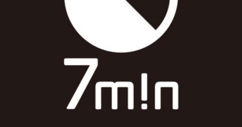 【2021年】 7m!n(セブンミニット) ライブ/セットリスト記録