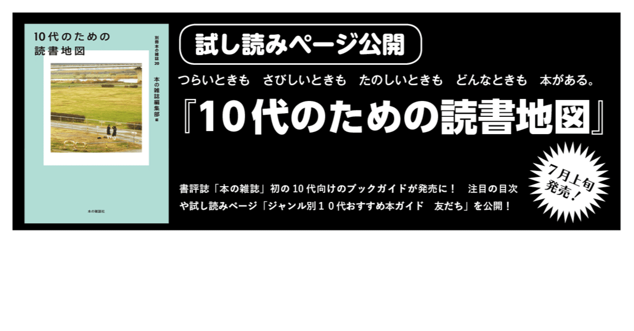 書評大全 Amazon.co.jp: 書評大全 : 共同通信文化部: 本