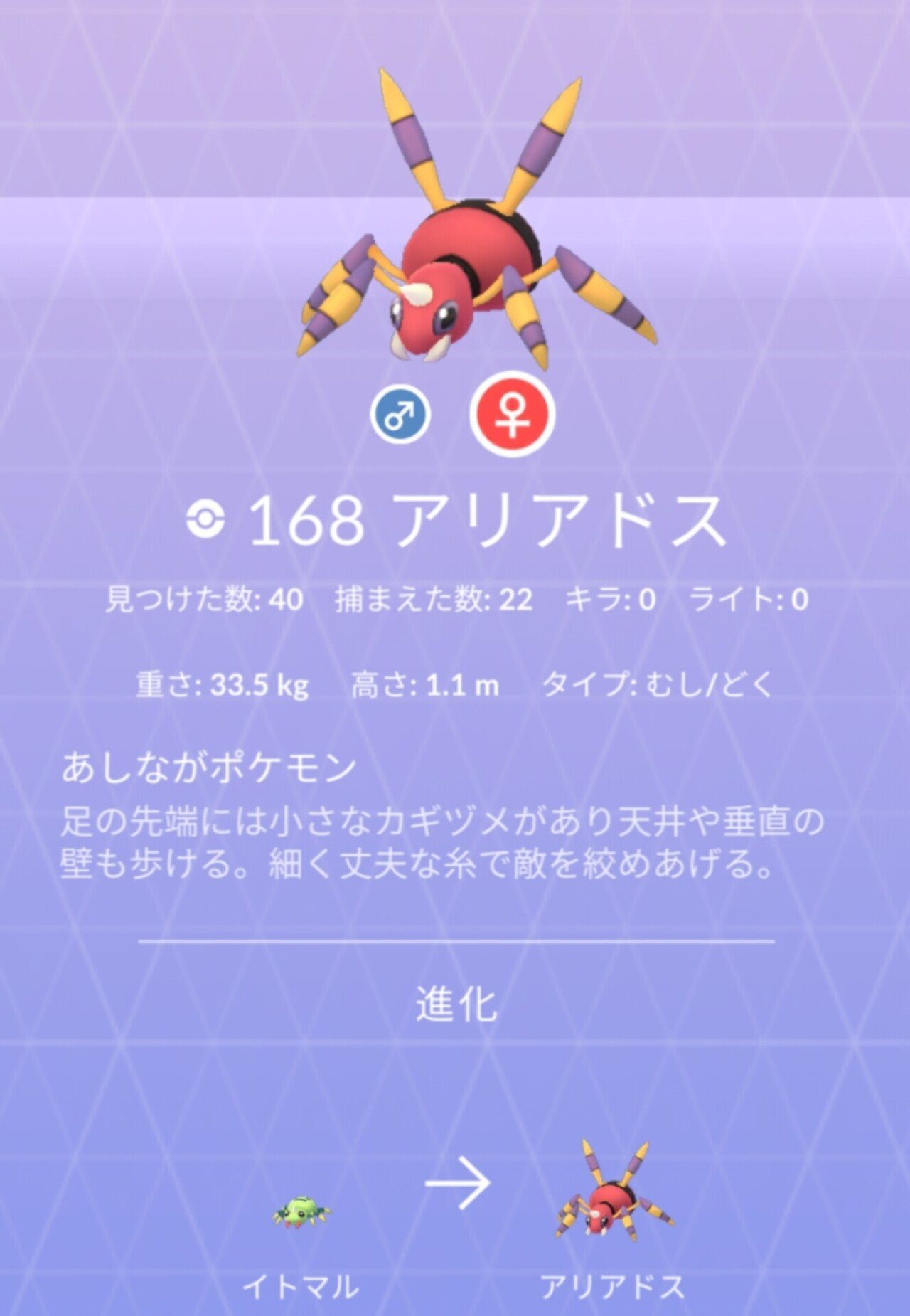 ポケモンgo Goバトルリーグ シーズン8 スーパーリーグでアリアドスを活躍させてみた 105 みかづき Note