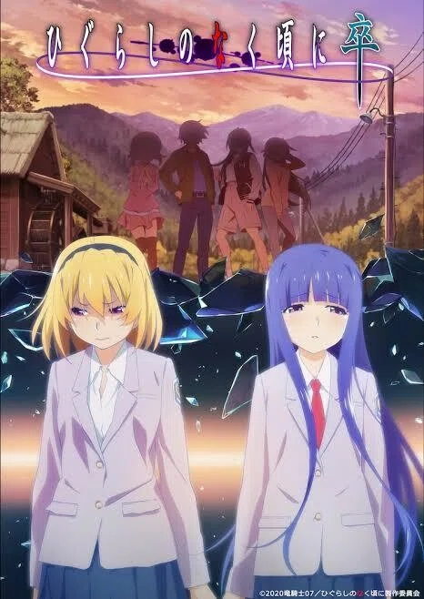 ひぐらしのなく頃に業 考察振り返り Pvやうみねこからみるひぐらし卒予想 6 21 17時加筆 村神都並 Note