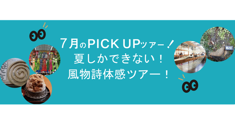 風物詩 風物詩