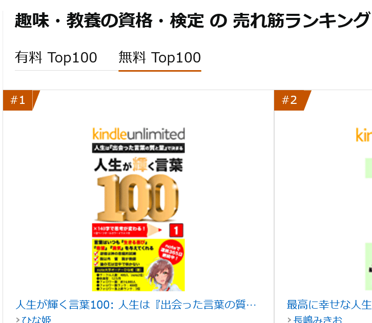 Screenshot 2021-06-21 at 10-14-29 Amazon co jp 売れ筋ランキング 趣味・教養の資格・検定 の中で最も人気のある商品です