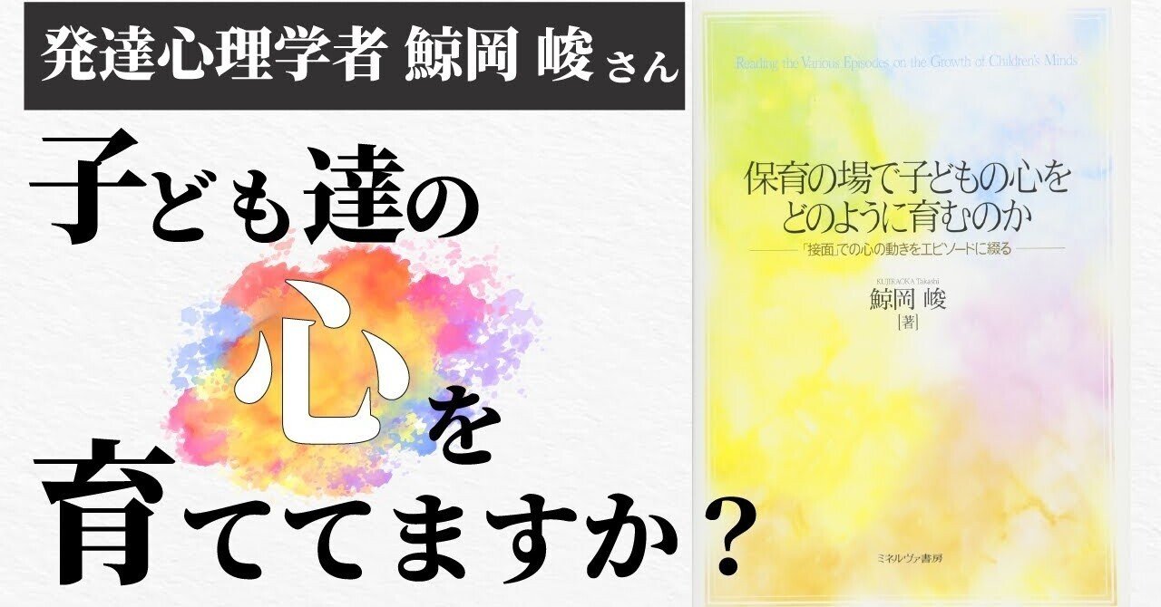 Amazon.co.jp: なぜエピソード記述なのか: 「接面」の心理学のために