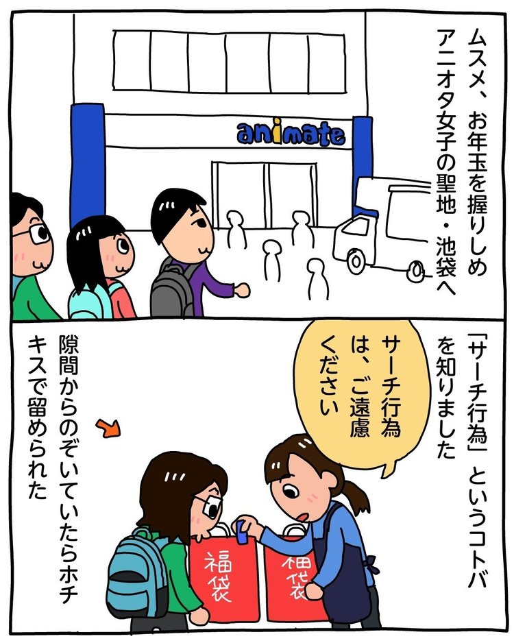 サーチ行為 の新着タグ記事一覧 Note つくる つながる とどける
