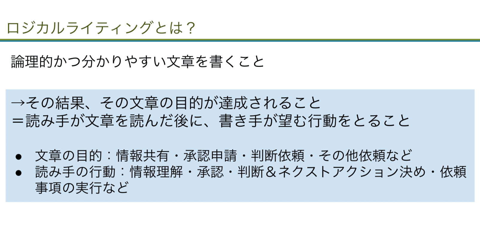 ビジネスパーソンに必須のロジカルライティング研修にFindyが力を入れる理由｜山田裕一朗（CEO at Findy Inc.）