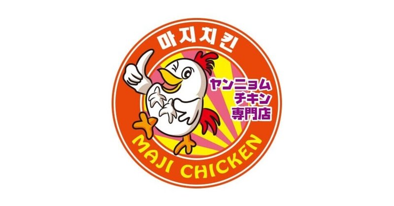 キャラクターロゴデザイン の新着タグ記事一覧 Note つくる つながる とどける