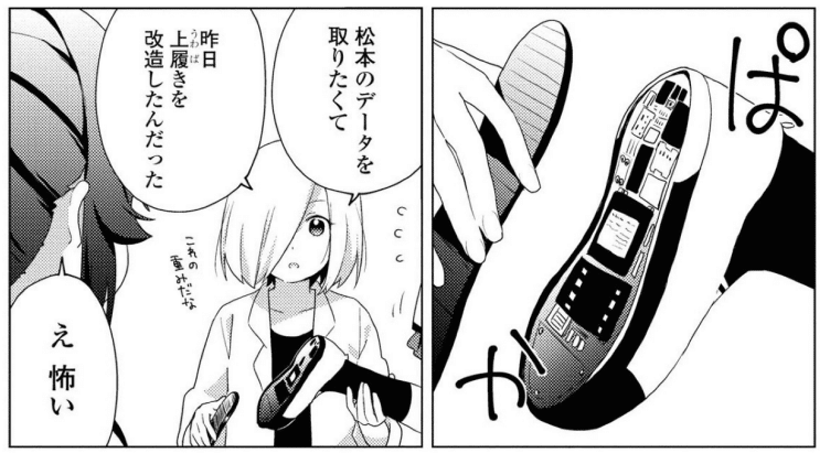 ゆるゆり 西垣先生の発明を真面目に考えてみる にしきかむろ Note