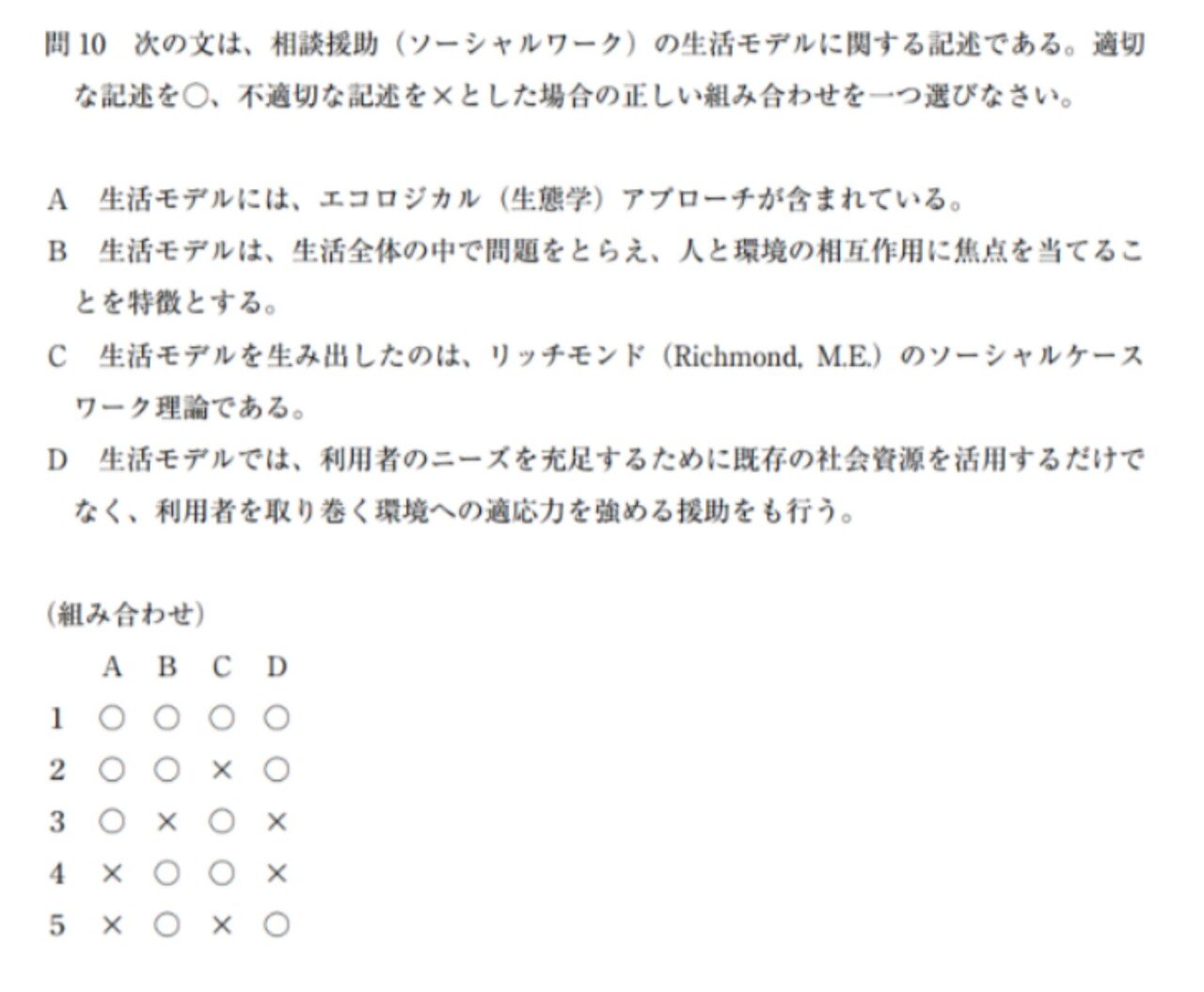 社会福祉三つのモデル : 福祉原理論の探究 hq720.jpg?sqp=-