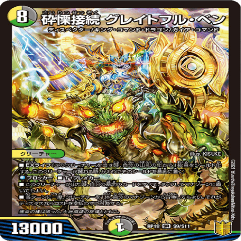 勝率9割》5Cドルマゲドン解説！｜いちば