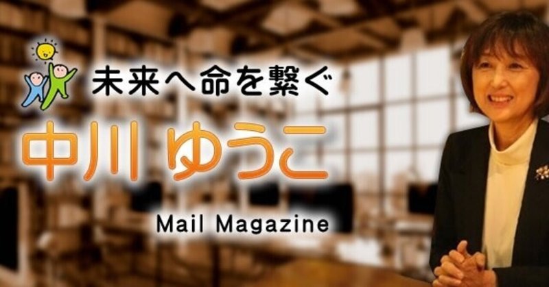 中川ゆうこ の新着タグ記事一覧 Note つくる つながる とどける 中川ゆうこ の新着タグ記事一覧 Note つくる つながる とどける