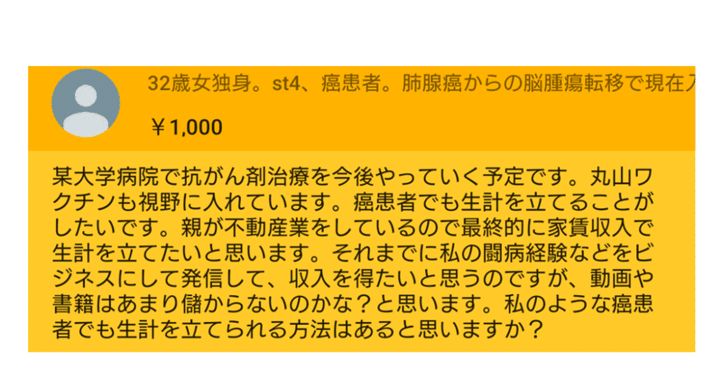 丸山ワクチン の新着タグ記事一覧 Note つくる つながる とどける