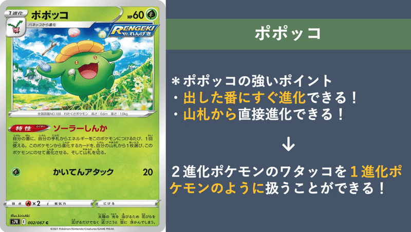 ワタッコをちょい考察 デッキレシピ付 Violaのポケカ備忘録 Note