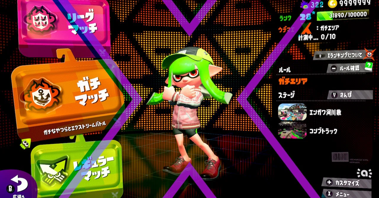 スプラトゥーンでXになるまでにやった10のこと｜ばしお
