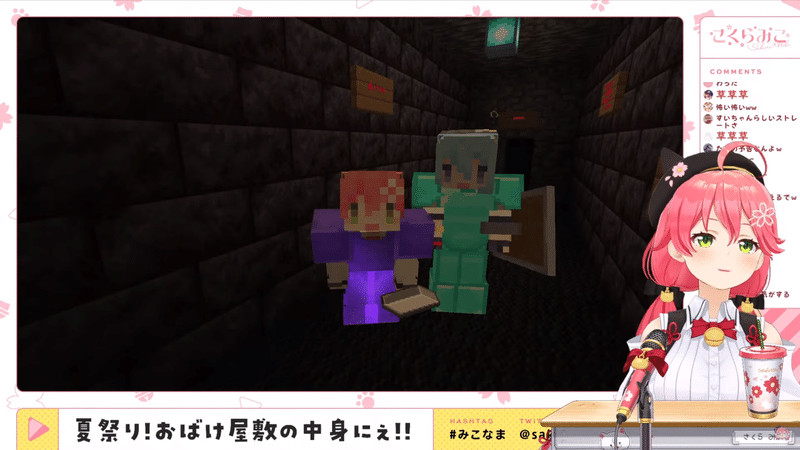 うさ建夏祭り 43 みこのお化け屋敷2 おと Note