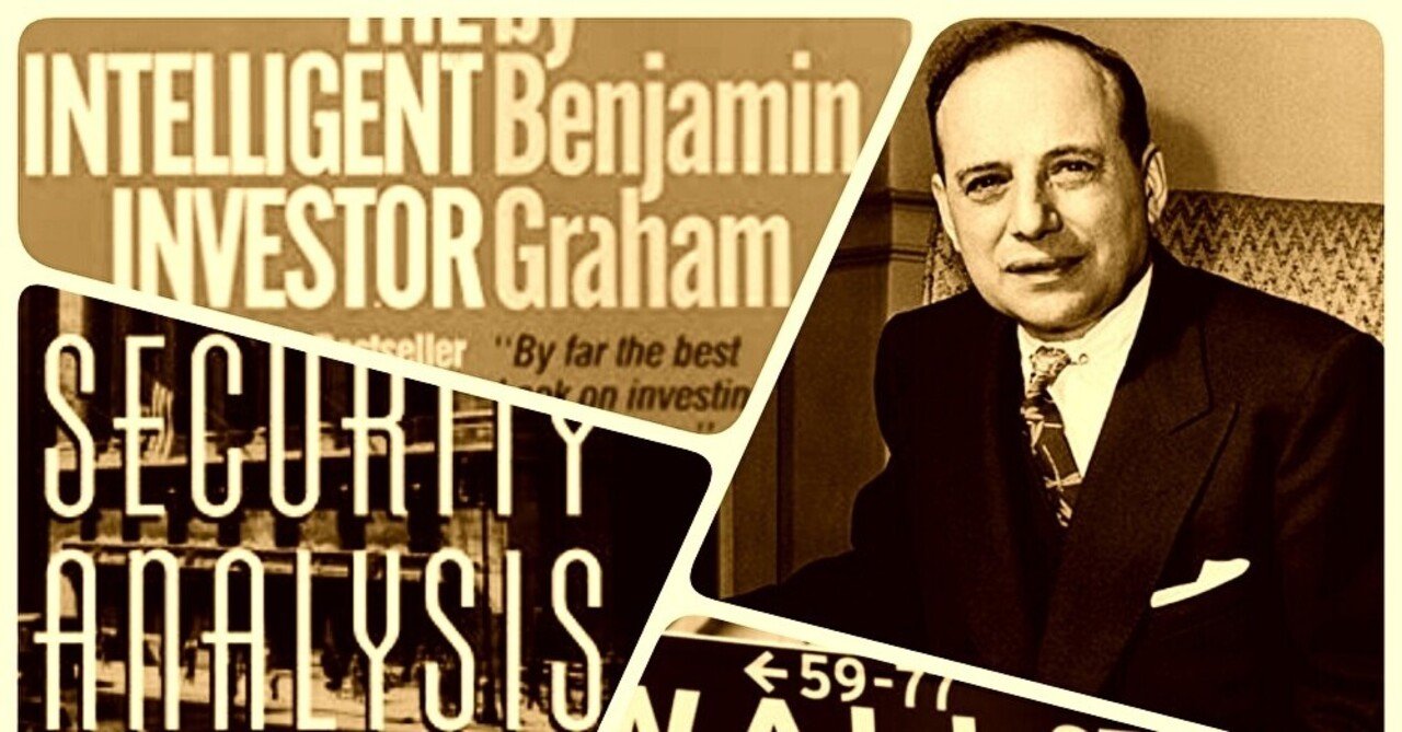ベンジャミン グレアム氏手法まとめ のすり堂 Note ベンジャミン グレアム氏手法まとめ のすり堂 Note
