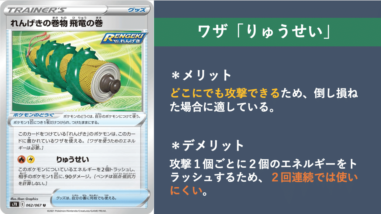 ワタッコをちょい考察 デッキレシピ付 Violaのポケカ備忘録 Note