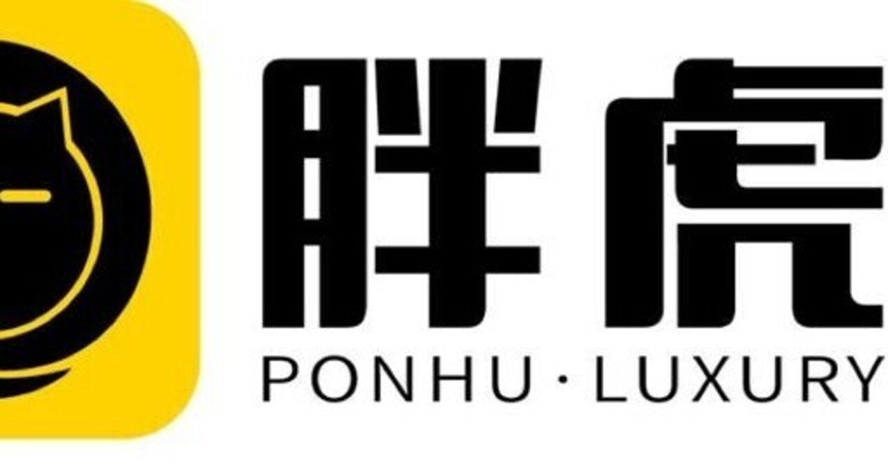 中国中古ブランド品事業の「胖虎」が5000万ドルの資金調達。VCから大型調達できた背景｜吉川真人＠中国テックトレンドニュース