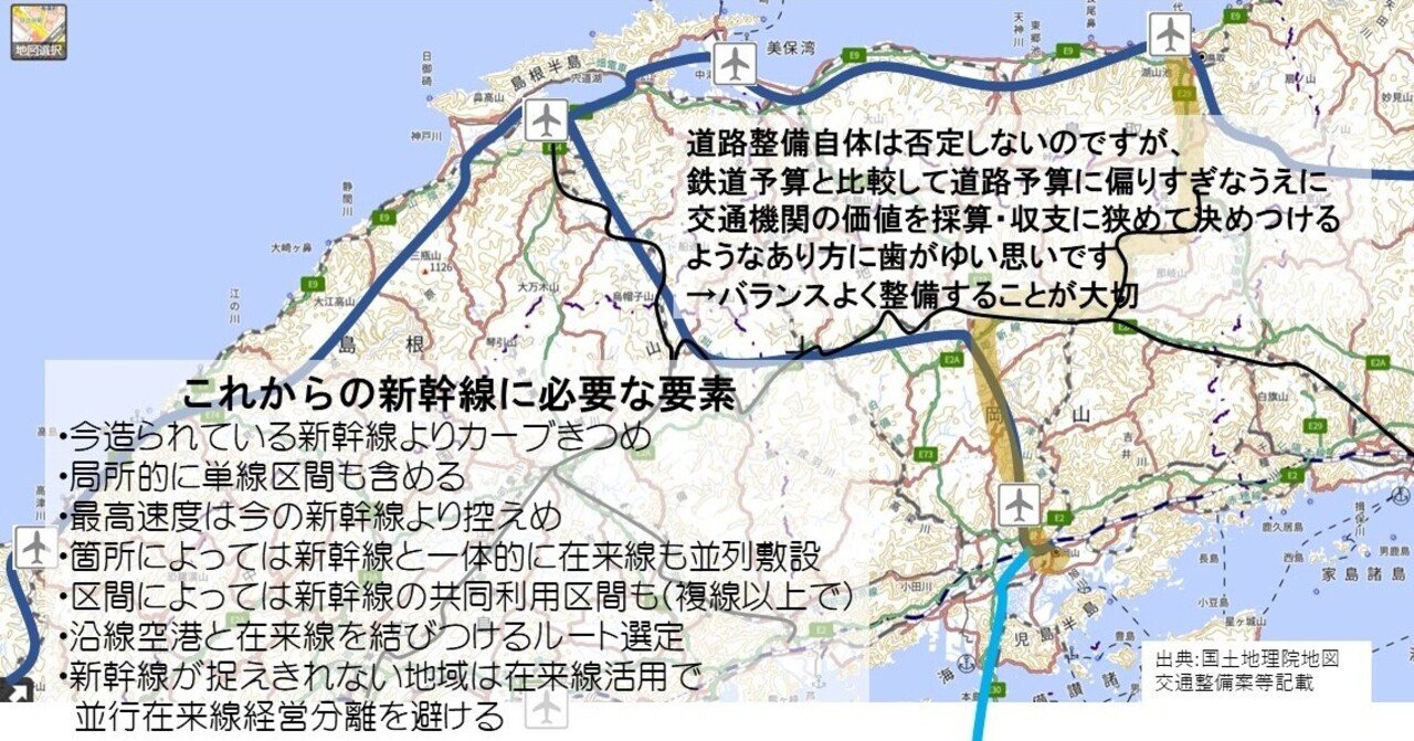 (先行的公開)山陰・中国横断新幹線ルート案全般論｜epawa387