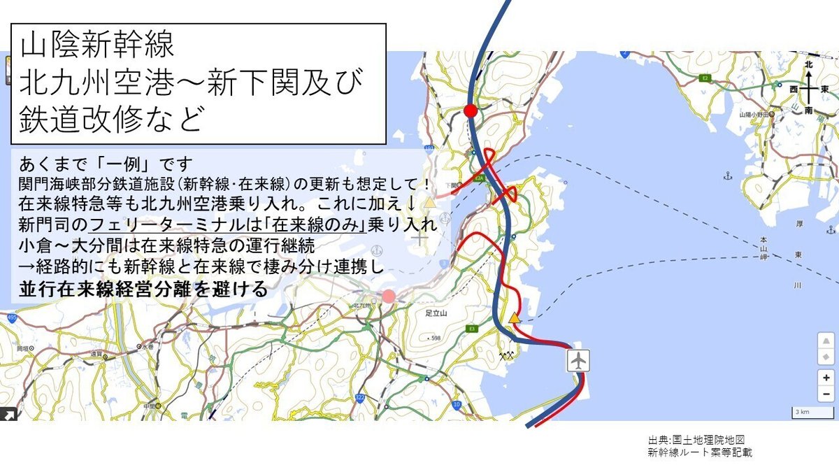 山陰新幹線ルート案北九州空港