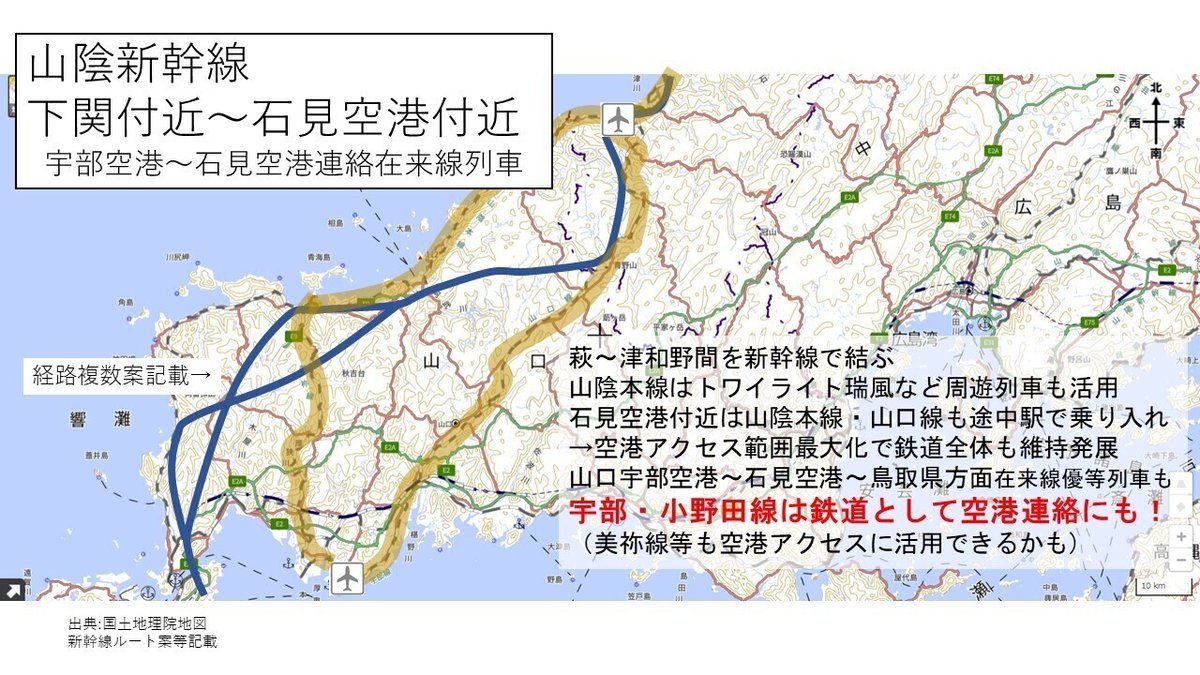 山陰新幹線ルート案山口宇部空港と石見空港