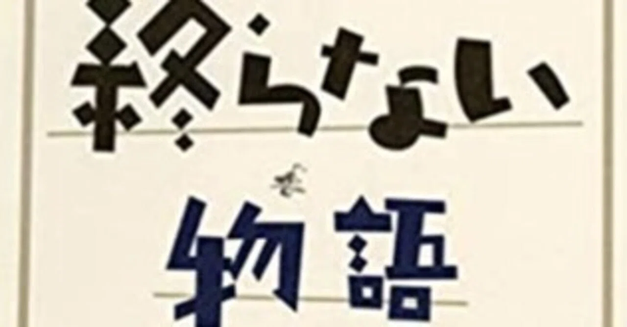 見出し画像