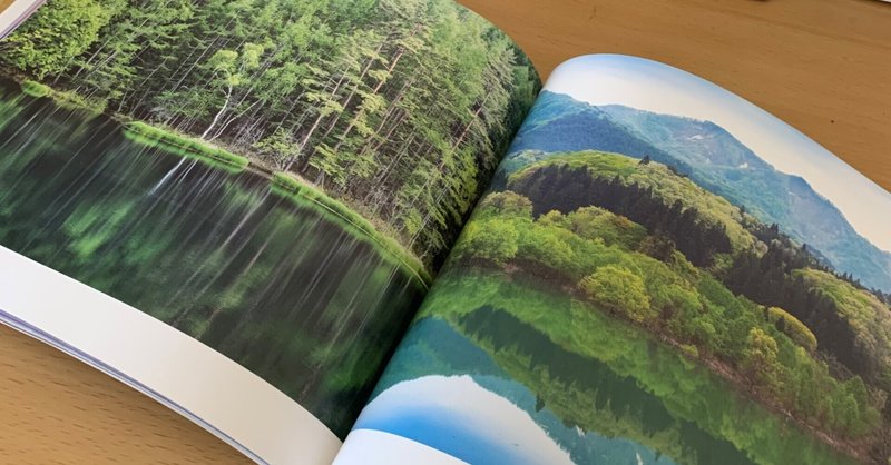 写真集「日本の美しい幻想風景」・意識の世界を遊ぼう