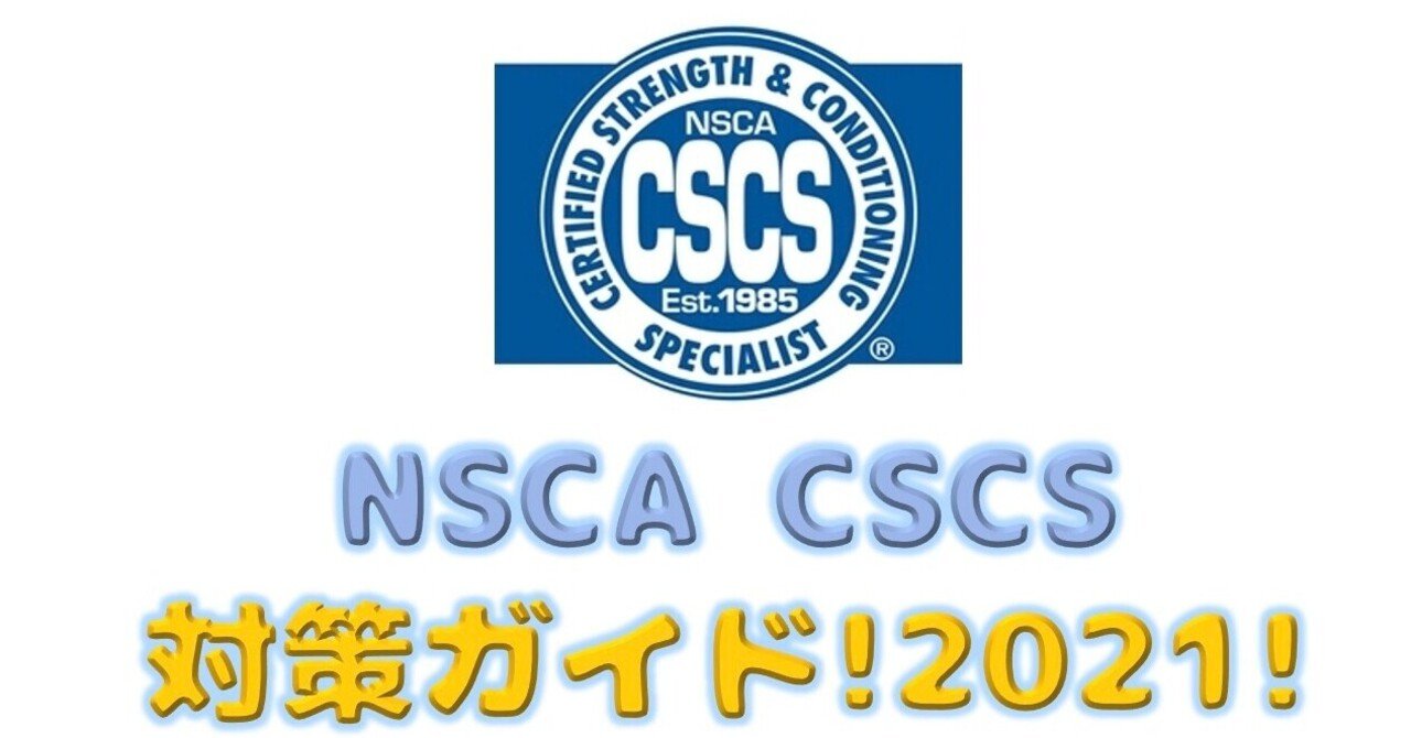人気の定番  ストレングストレーニング&コンディショニング問題集 NSCA-CSCS 趣味/スポーツ/実用
