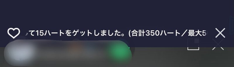 Lineliveの応援の仕方について 無料での応援の仕方 とみ Note Lineliveの応援の仕方について 無料での応援の仕方 とみ Note