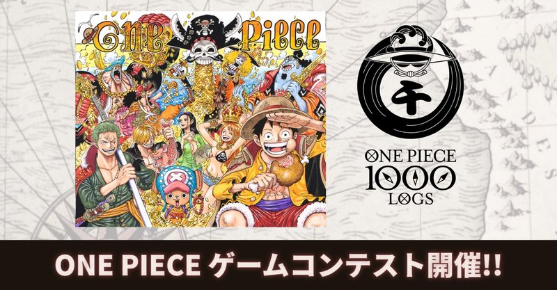 One Piece で自分のアイデアを詰め込んだゲームを作ろう 連載1000話連動企画 One Piece Game賞 集英社ゲーム クリエイターズcamp Note One Piece で自分のアイデアを詰め込んだゲームを作ろう 連載1000話連動企画 One Piece Game賞 集英社ゲーム クリエイターズcamp Note
