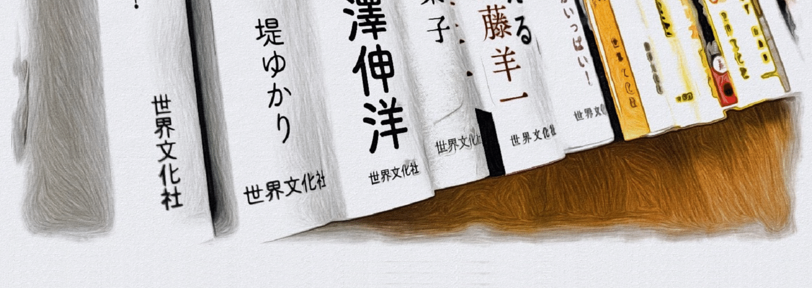 世界文化社 公式note｜note