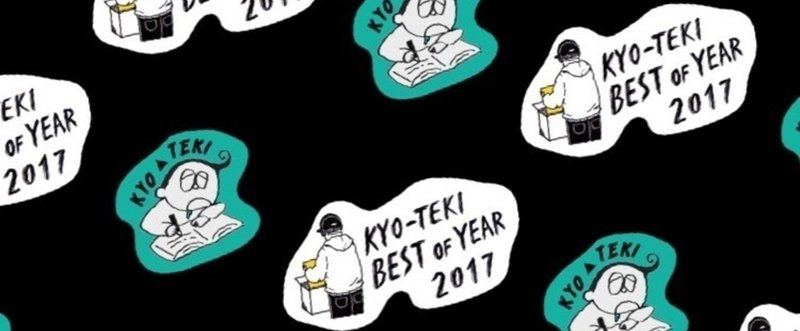 BEST OF YEAR【サカイショウイチ(Melting pot/Emitation/THE SWiTCHERS)】